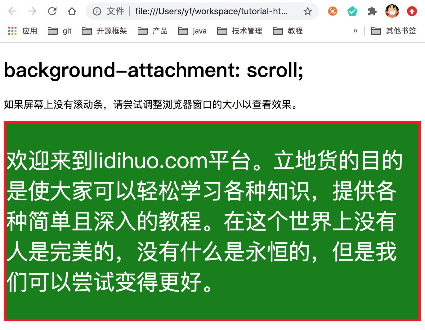  CSS background-attachment属性