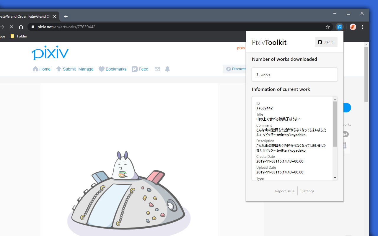 Pixiv Toolkit 工具箱软件截图