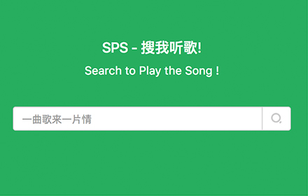Search to Play the Song 音乐搜索插件