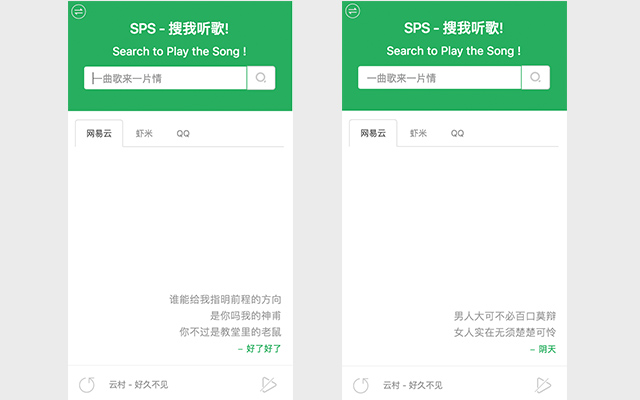 Search to Play the Song 音乐搜索软件截图
