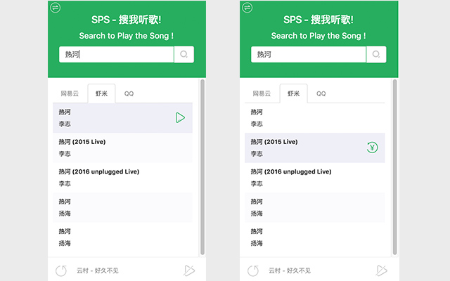 Search to Play the Song 音乐搜索软件截图