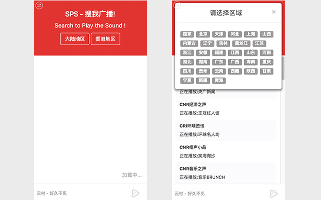 Search to Play the Song 音乐搜索软件截图