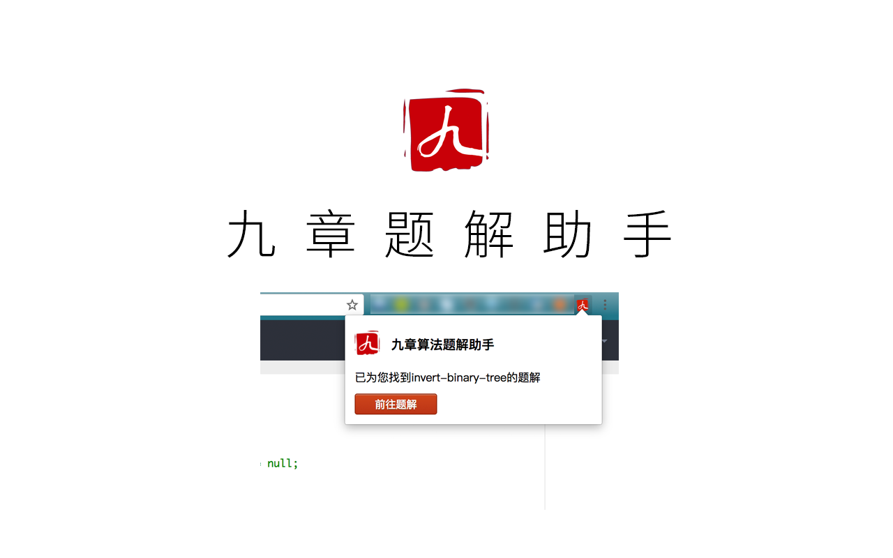 九章刷题小助手软件截图