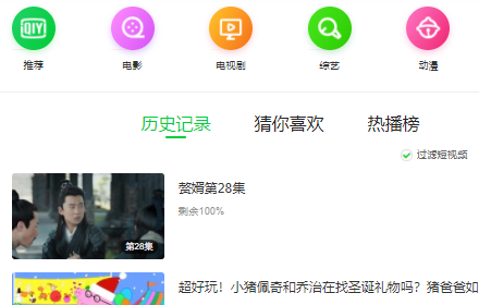 IQIYITab插件