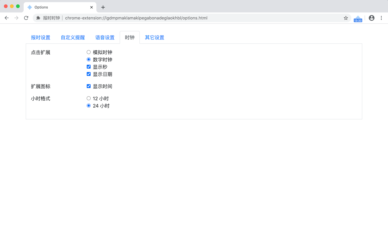 TalkingClock 报时时钟软件截图