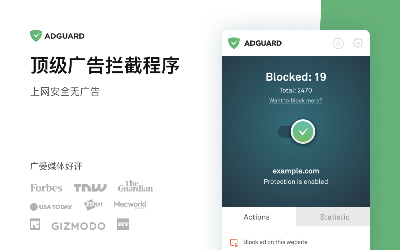 AdGuard 广告拦截器软件截图