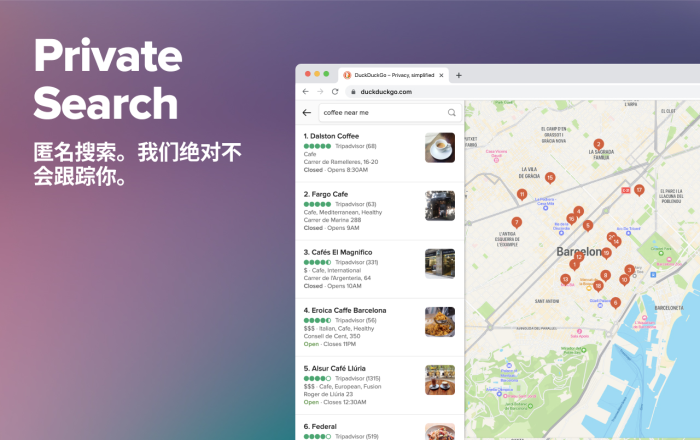 DuckDuckGo Privacy Essentials软件截图