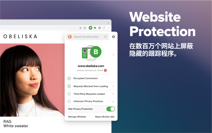 DuckDuckGo Privacy Essentials软件截图