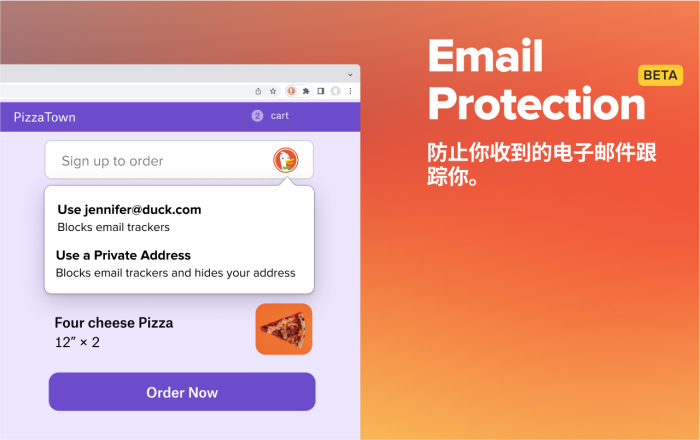 DuckDuckGo Privacy Essentials软件截图