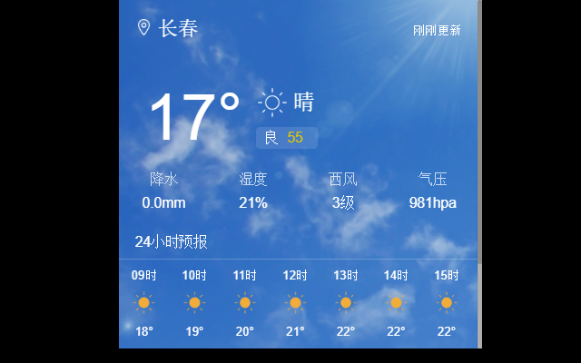 China Weather 中国天气预报软件截图