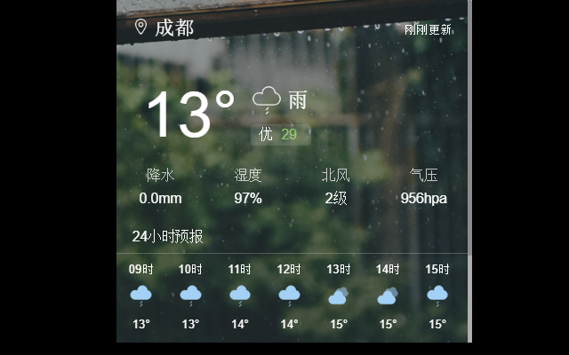 China Weather 中国天气预报软件截图