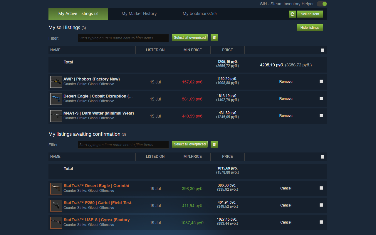 Steam Inventory Helper软件截图