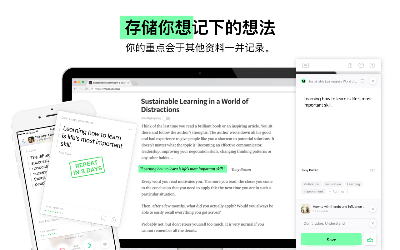 MindZip - 记住你所有学习过的内容！软件截图