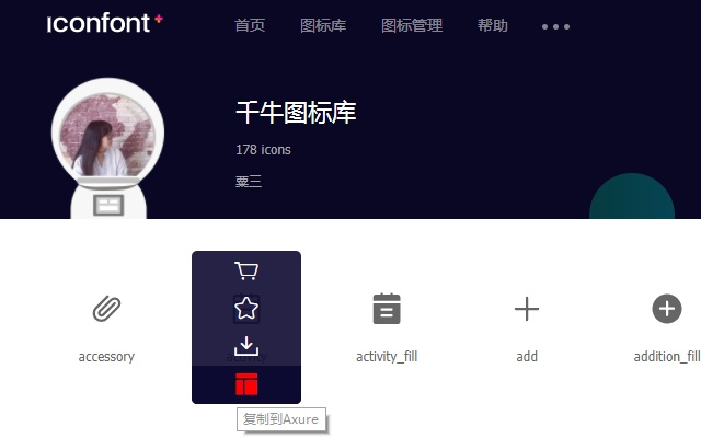 Axhub Assistant软件截图