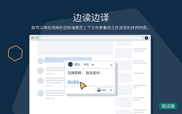 DeepL翻译软件截图