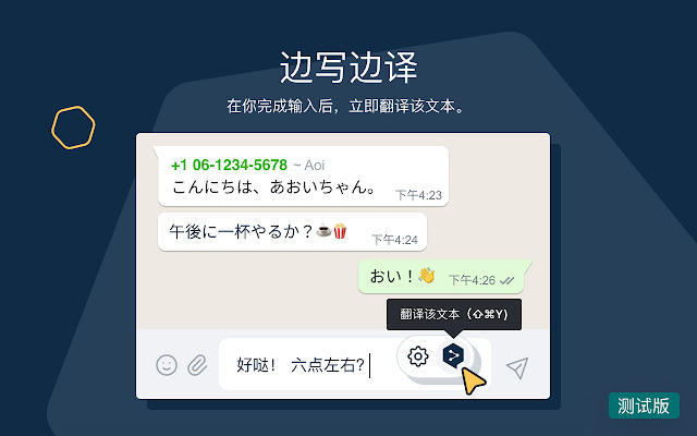 DeepL翻译软件截图