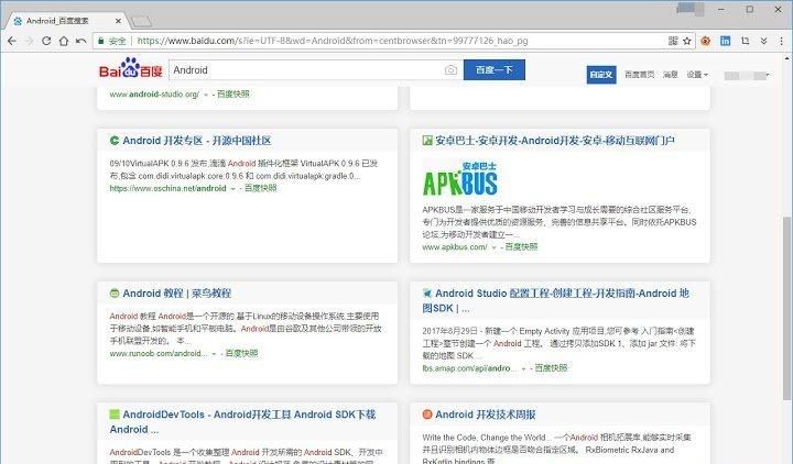 百度优化软件截图