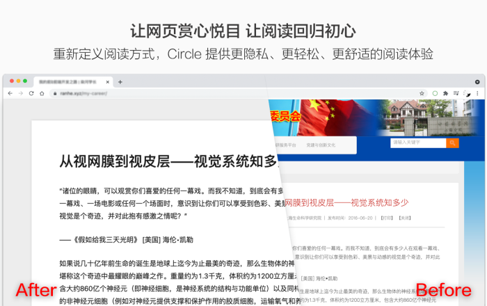 Circle 阅读模式软件截图