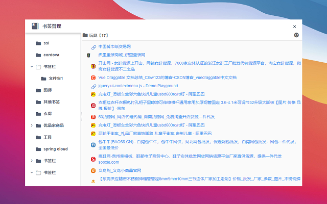 Browser Desktop 浏览器桌面软件截图