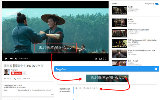 Copyfish 复制鱼软件截图
