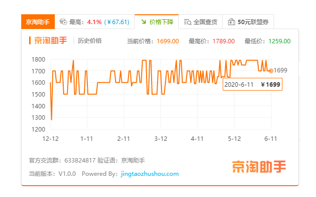 京淘购物助手软件截图