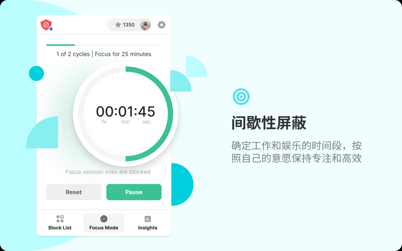 BlockSite 网站拦截程序软件截图