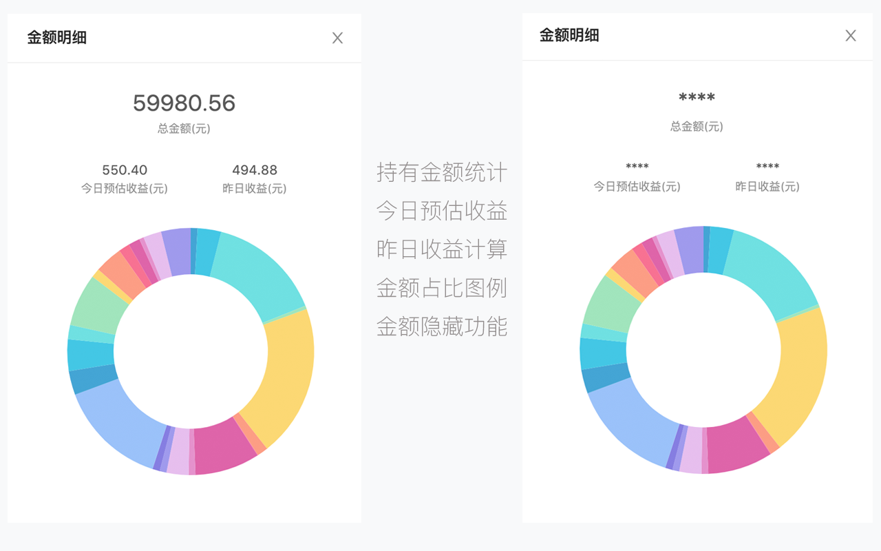 ChickenHouse 优雅的基金工具软件截图