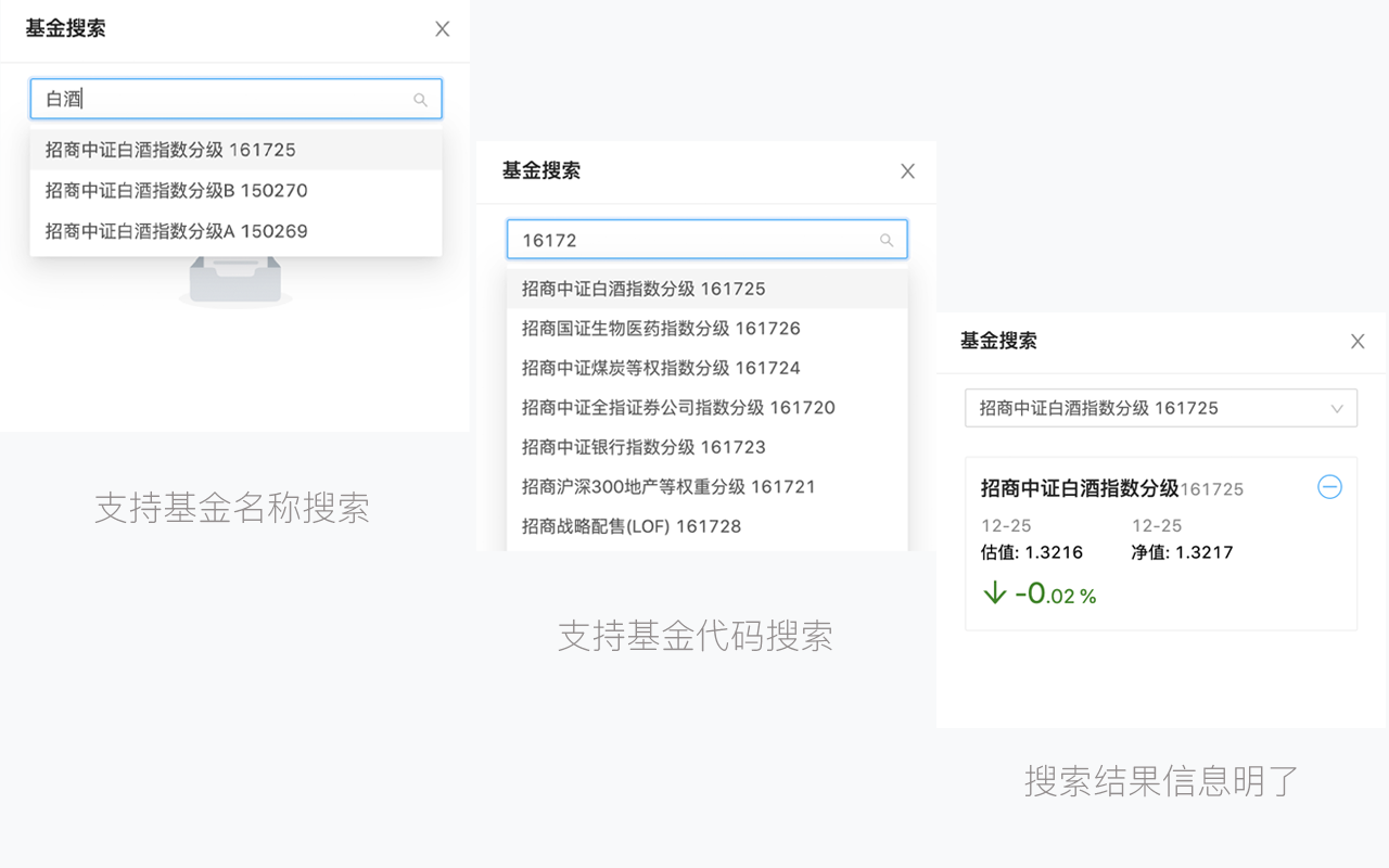 ChickenHouse 优雅的基金工具软件截图