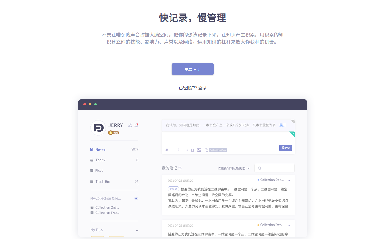 方寸笔迹软件截图