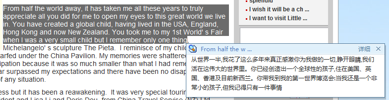 有道词典Chrome划词插件软件截图