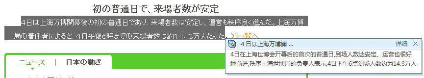 有道词典Chrome划词插件软件截图