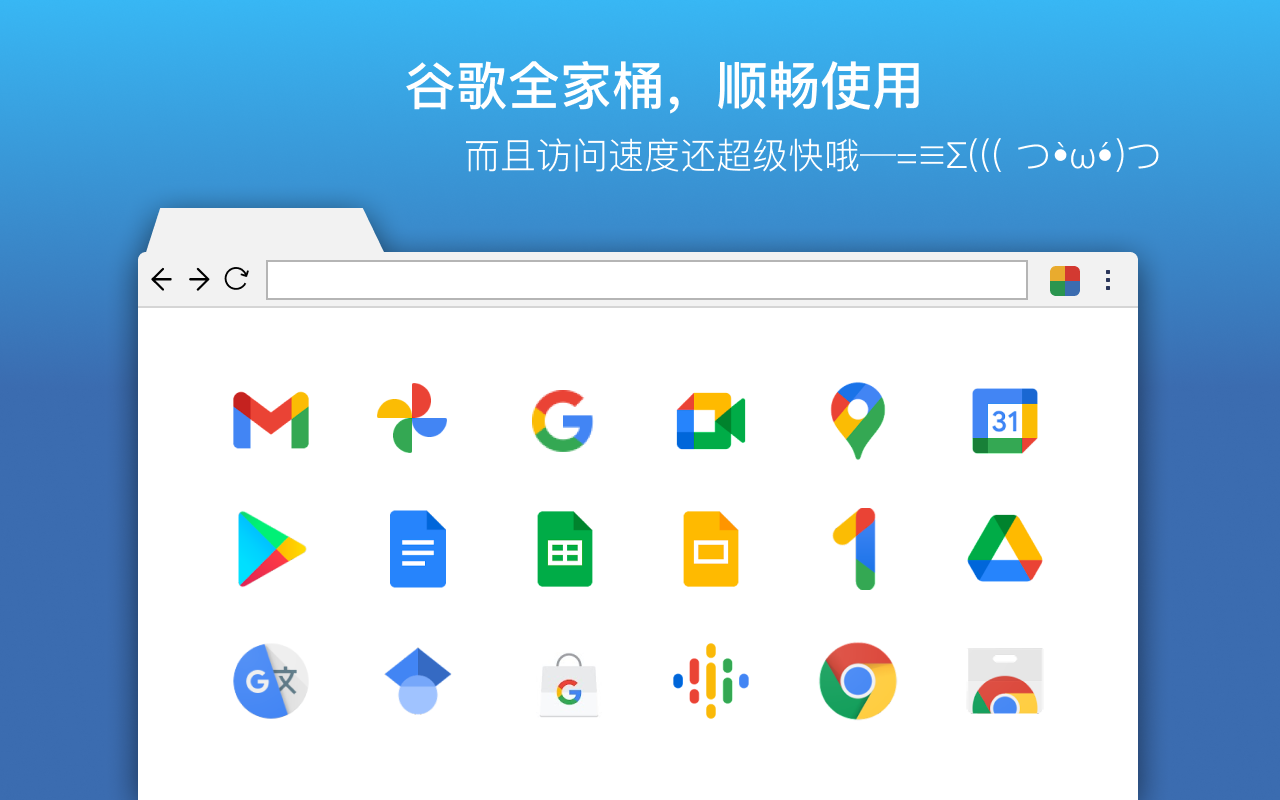 谷歌访问助手软件截图
