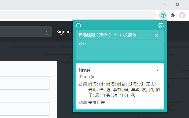 翻译侠（Translate Man）Plus软件截图