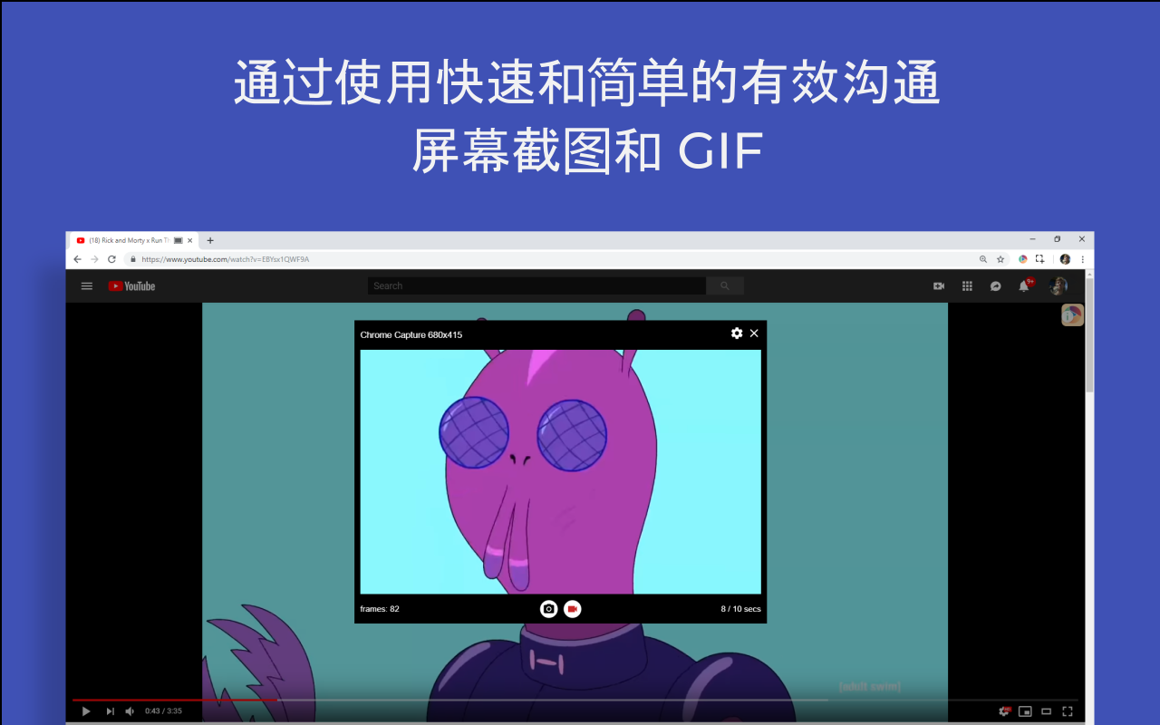 ChromeCapture 截图和录制gif软件截图
