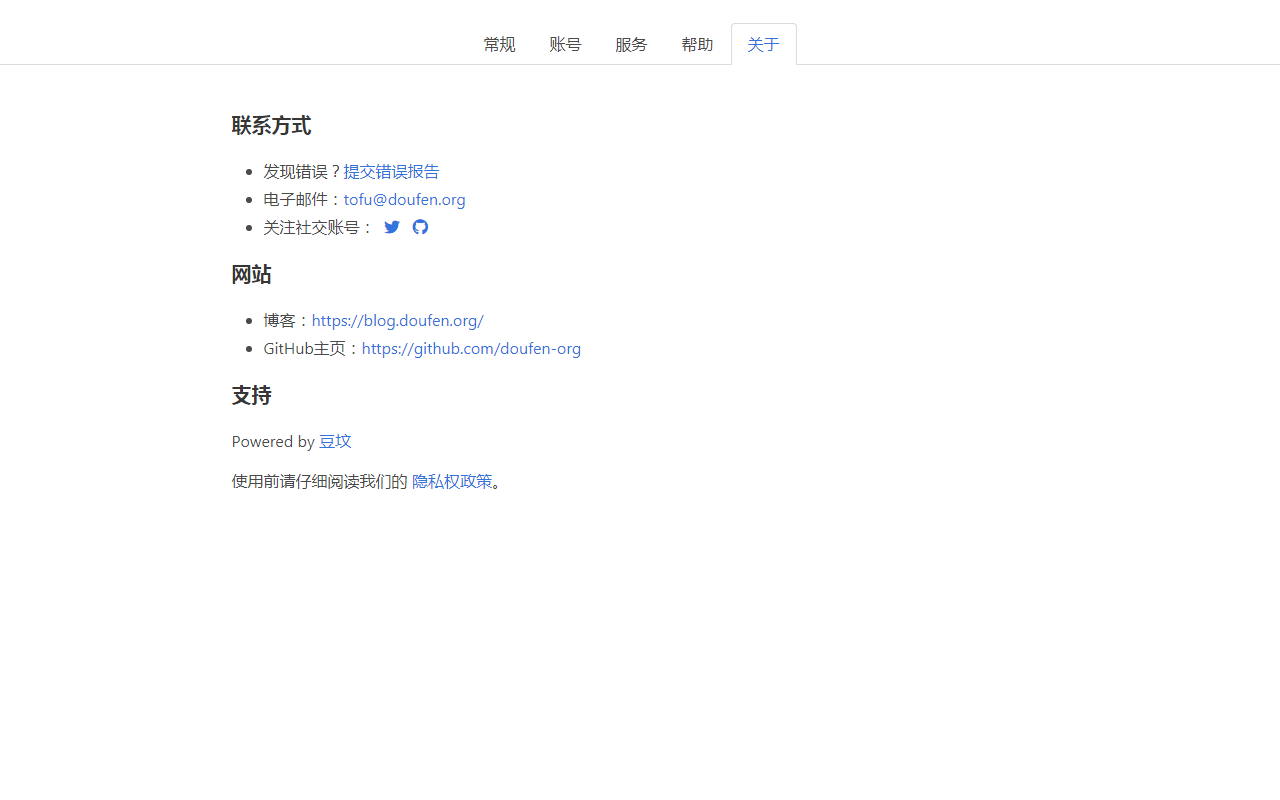 豆伴 豆瓣账号备份工具软件截图