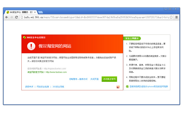 360网盾安全保护软件截图