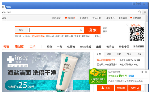 360网盾安全保护软件截图