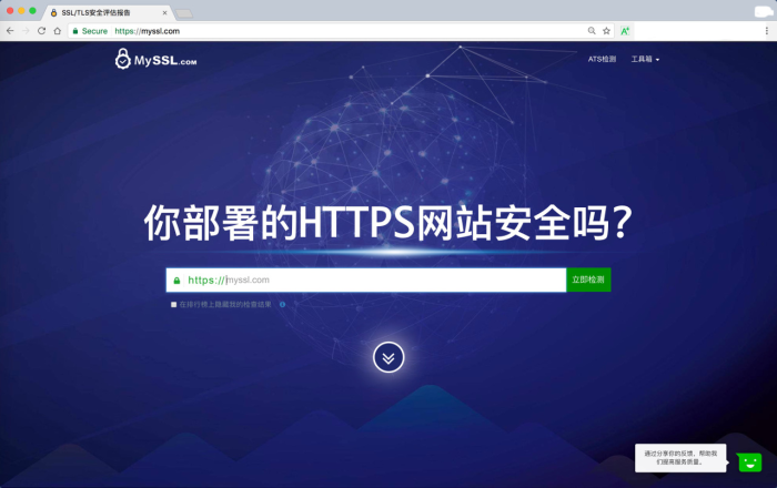SSL TLS安全评估报告软件截图