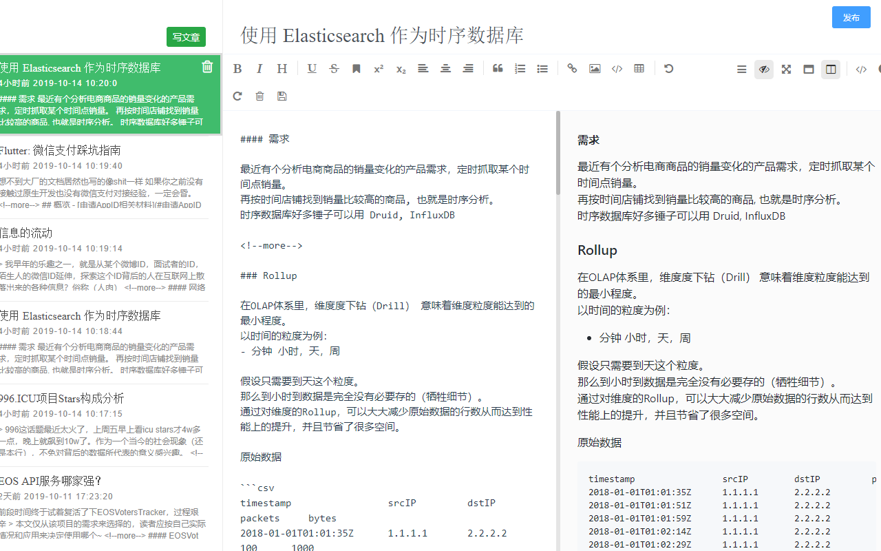 微信公众号同步助手软件截图