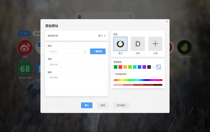 DOMILIN 哆咪书签软件截图
