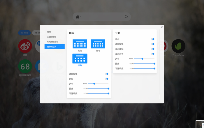 DOMILIN 哆咪书签软件截图