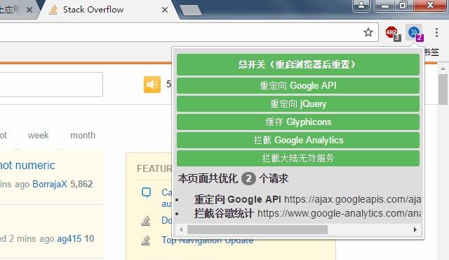 加速器软件截图