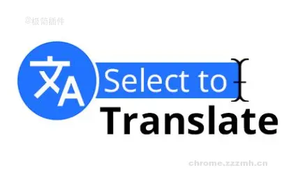 Select to Translate 翻译者插件