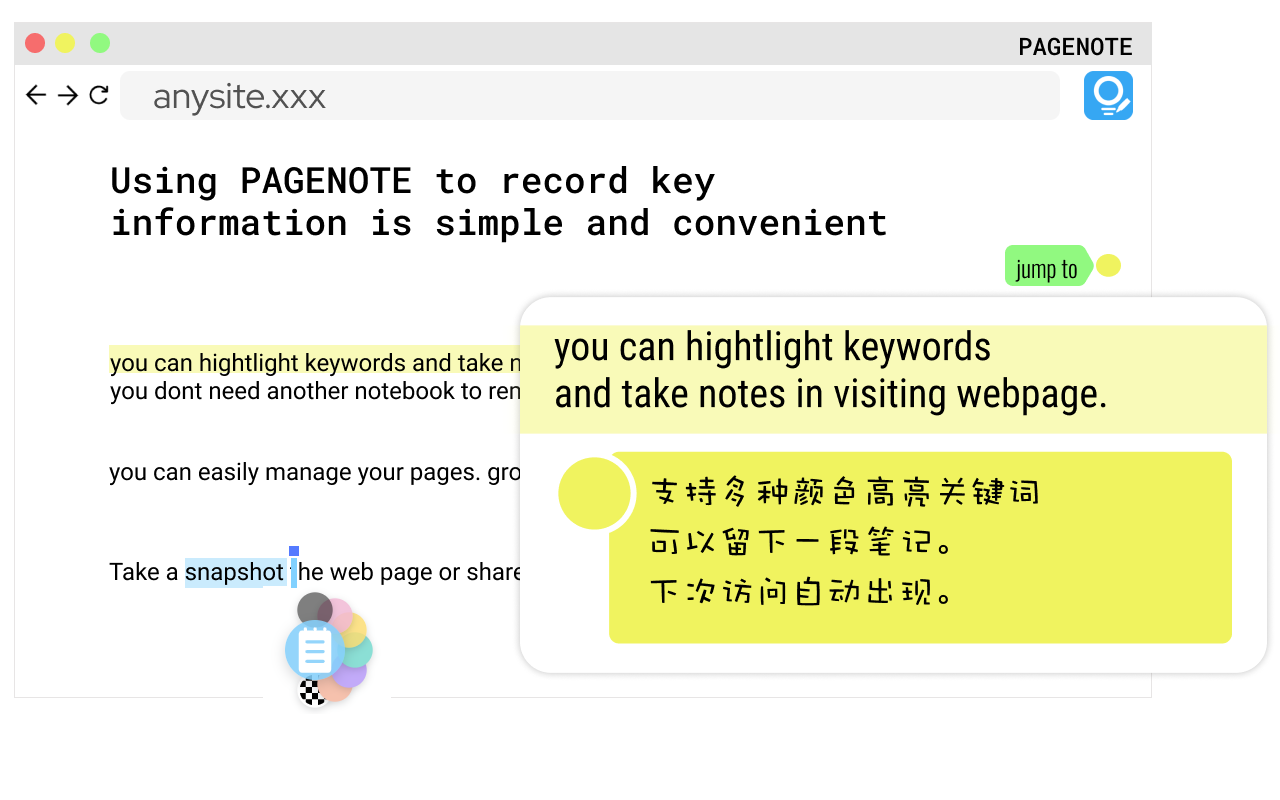 pagenote 一页一记软件截图