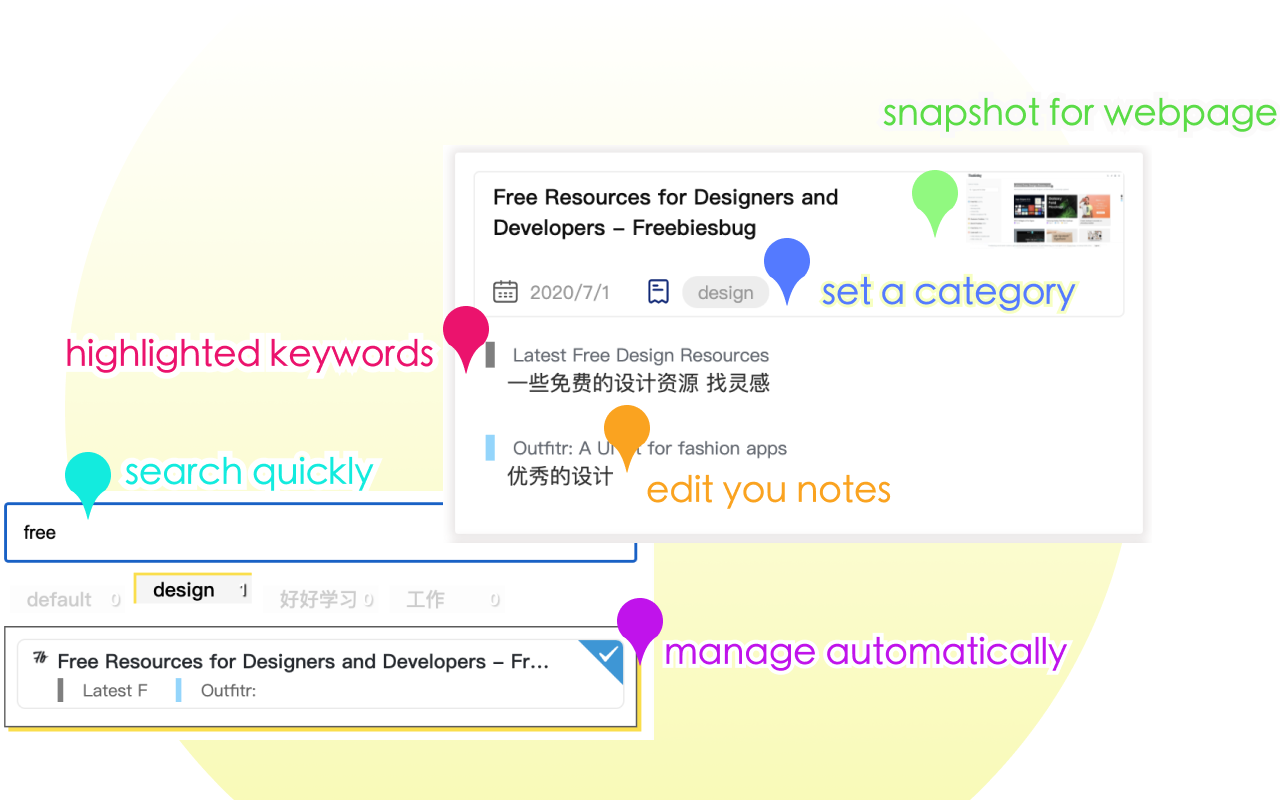 pagenote 一页一记软件截图