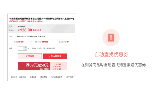 茶友会软件截图