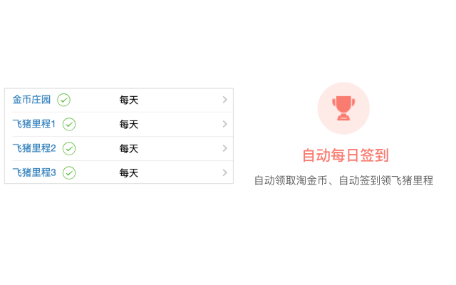 茶友会软件截图