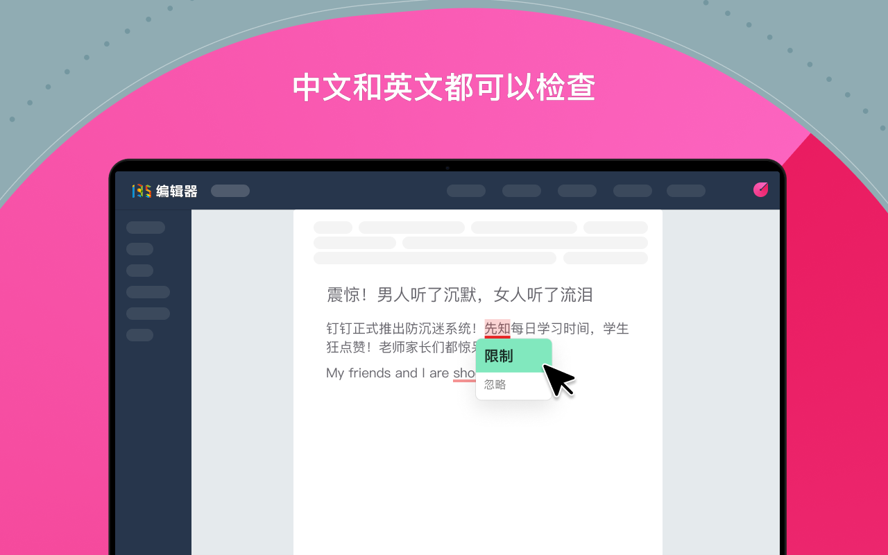 火龙果写作软件截图