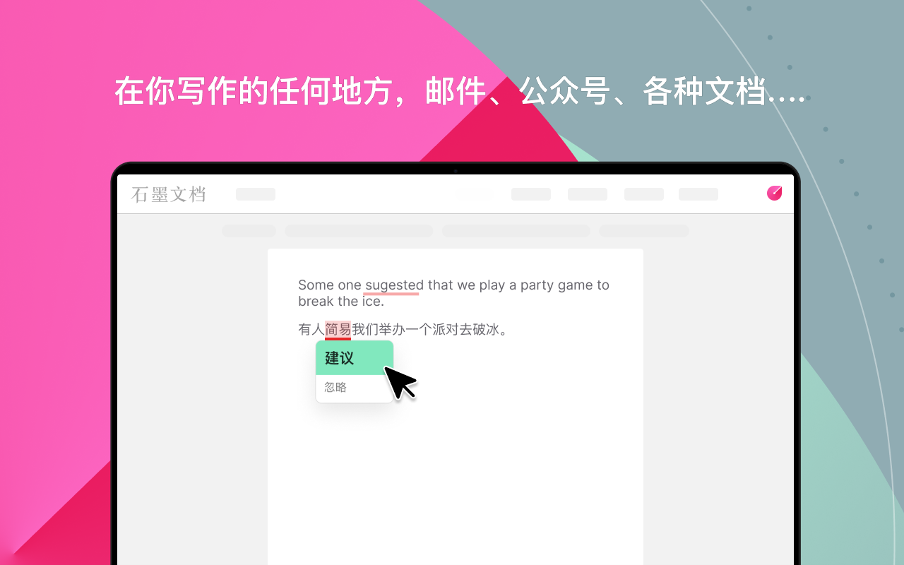 火龙果写作软件截图