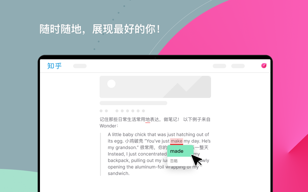 火龙果写作软件截图